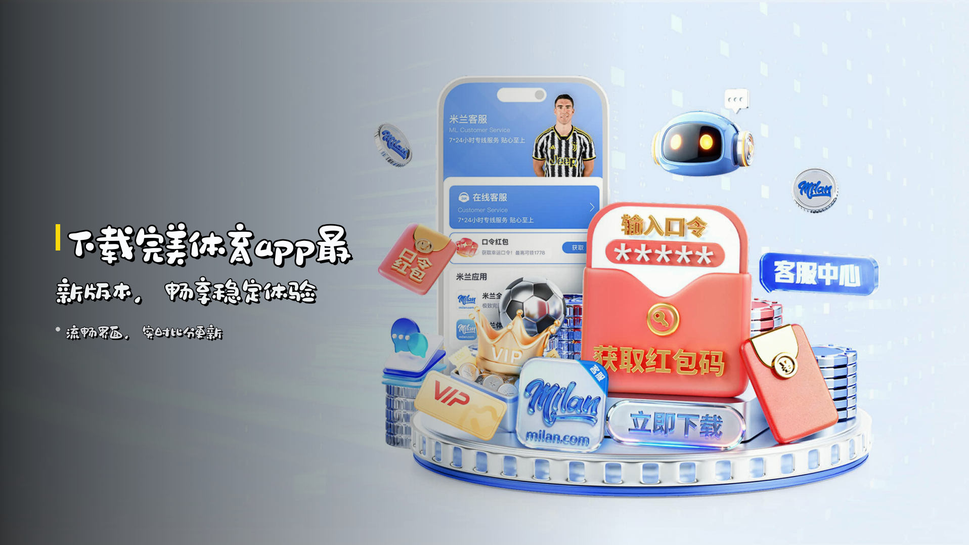 下载<strong>完美体育app最新版本</strong>，畅享稳定体验