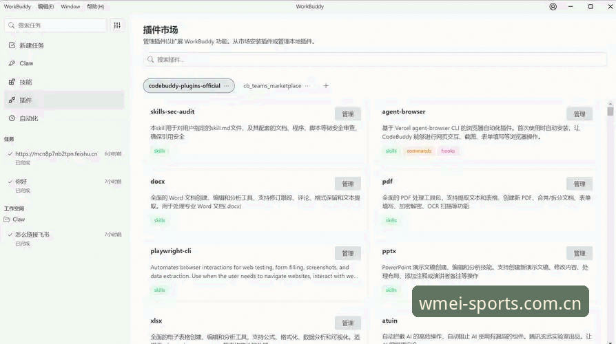 完美体育官方app实用指南：从下载到实战的完整操作手册