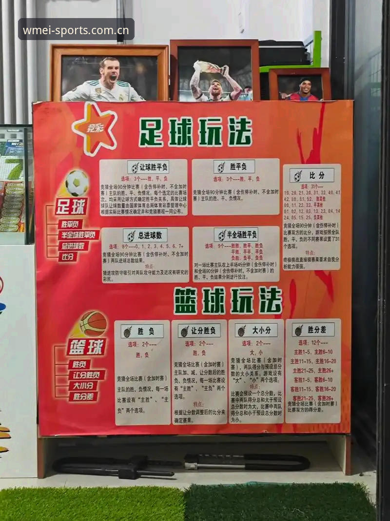 揭秘完美体育竞彩功能：资深玩家亲测后的实战详解